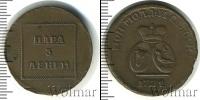 Монета 1762 – 1796 Екатерина II 1 пара Медь 1772