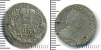 Монета 1762 – 1796 Екатерина II 1 гривенник Серебро 1795