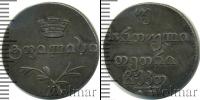 Монета 1825 – 1855 Николай I 2 абаз Серебро 1829