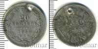 Монета 1825 – 1855 Николай I 20 копеек Серебро 1853