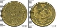 Монета 1825 – 1855 Николай I 3 рубля Золото 1835