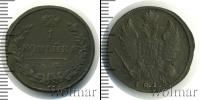 Монета 1801 – 1825 Александр I 1 копейка Медь 1813