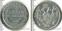 Монета 1825 – 1855 Николай I 3 рубля Платина 1833