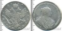 Монета 1730 – 1740 Анна Иоанновна 1 полтина Серебро 1738