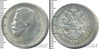 Монета 1894 – 1917 Николай II 50 копеек Серебро 1900