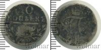 Монета 1796 – 1801 Павел I 10 копеек Серебро 1799