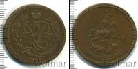 Монета 1741 – 1761 Елизавета Петровна 1 копейка Медь 1757