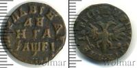Монета 1689 – 1725 Петр I 1 деньга Медь 1715