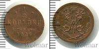 Монета 1894 – 1917 Николай II 1/2 копейки Медь 1916