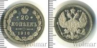 Монета 1894 – 1917 Николай II 20 копеек Серебро 1916