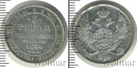 Монета 1825 – 1855 Николай I 3 рубля Платина 1834