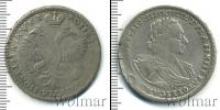 Монета 1689 – 1725 Петр I 1 полтина Серебро 1722