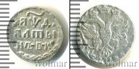 Монета 1689 – 1725 Петр I Алтын Серебро 1712
