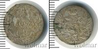 Монета 1825 – 1855 Николай I 5 грошей Серебро 1838