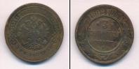 Монета 1881 – 1894 Александр III 3 копейки Медь 1892