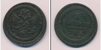 Монета 1801 – 1825 Александр I 2 копейки Медь 1802
