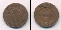 Монета 1881 – 1894 Александр III 2 копейки Медь 1884