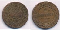 Монета 1881 – 1894 Александр III 2 копейки Медь 1888