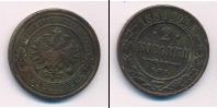 Монета 1881 – 1894 Александр III 2 копейки Медь 1889