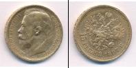 Монета 1894 – 1917 Николай II 15 рублей Золото 1897