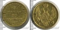 Монета 1825 – 1855 Николай I 3 рубля Золото 1837