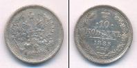 Монета 1881 – 1894 Александр III 10 копеек Серебро 1885