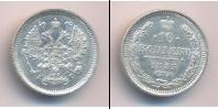 Монета 1881 – 1894 Александр III 10 копеек Серебро 1885