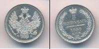 Монета 1855 – 1881 Александр II 5 копеек Серебро 1858