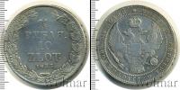 Монета 1825 – 1855 Николай I 1 1/2 рубля Серебро 1835