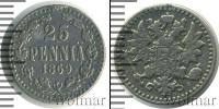 Монета 1855 – 1881 Александр II 25 пенни Серебро 1869