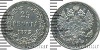 Монета 1855 – 1881 Александр II 25 пенни Серебро 1873