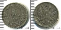 Монета 1881 – 1894 Александр III 25 пенни Серебро 1890