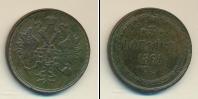 Монета 1855 – 1881 Александр II 3 копейки Медь 1861