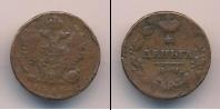Монета 1801 – 1825 Александр I 1 деньга Медь 1813