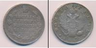 Монета 1801 – 1825 Александр I 1 рубль Серебро 1815