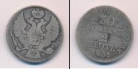 Монета 1825 – 1855 Николай I 30 копеек Серебро 1836
