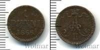 Монета 1855 – 1881 Александр II 1 пенни Медь 1866