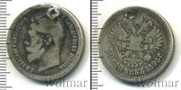 Монета 1894 – 1917 Николай II 50 копеек Серебро 1895