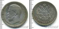 Монета 1894 – 1917 Николай II 50 копеек Серебро 1895