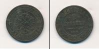 Монета 1881 – 1894 Александр III 2 копейки Медь 1884