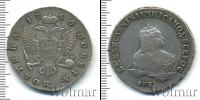 Монета 1741 – 1761 Елизавета Петровна 1 полтина Серебро 1750