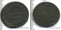 Монета 1801 – 1825 Александр I 1 копейка Медь 1813