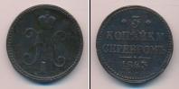 Монета 1825 – 1855 Николай I 3 копейки Медь 1843