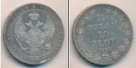 Монета 1825 – 1855 Николай I 1 1/2 рубля Серебро 1835