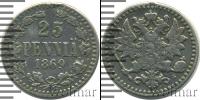 Монета 1855 – 1881 Александр II 25 пенни Серебро 1869