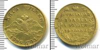 Монета 1825 – 1855 Николай I 5 рублей Золото 1826