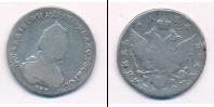 Монета 1762 – 1796 Екатерина II 1 полуполтинник Серебро 1784