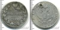 Монета 1825 – 1855 Николай I 1 полтина Серебро 1844