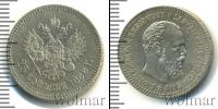 Монета 1881 – 1894 Александр III 25 копеек Серебро 1888