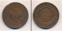 Монета 1881 – 1894 Александр III 3 копейки Медь 1892